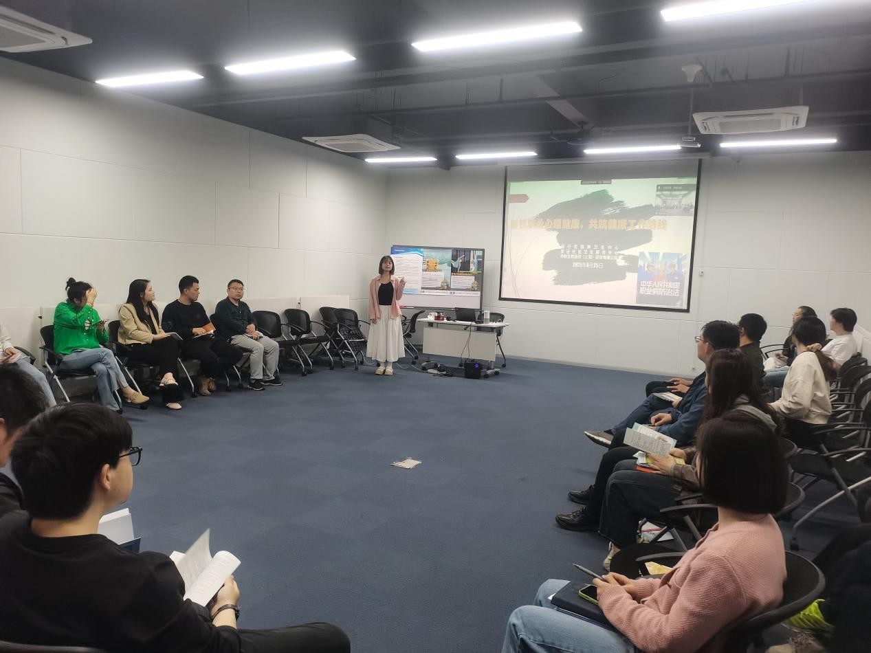 “心健康，新动力”——开展关爱劳动者心理健康培训